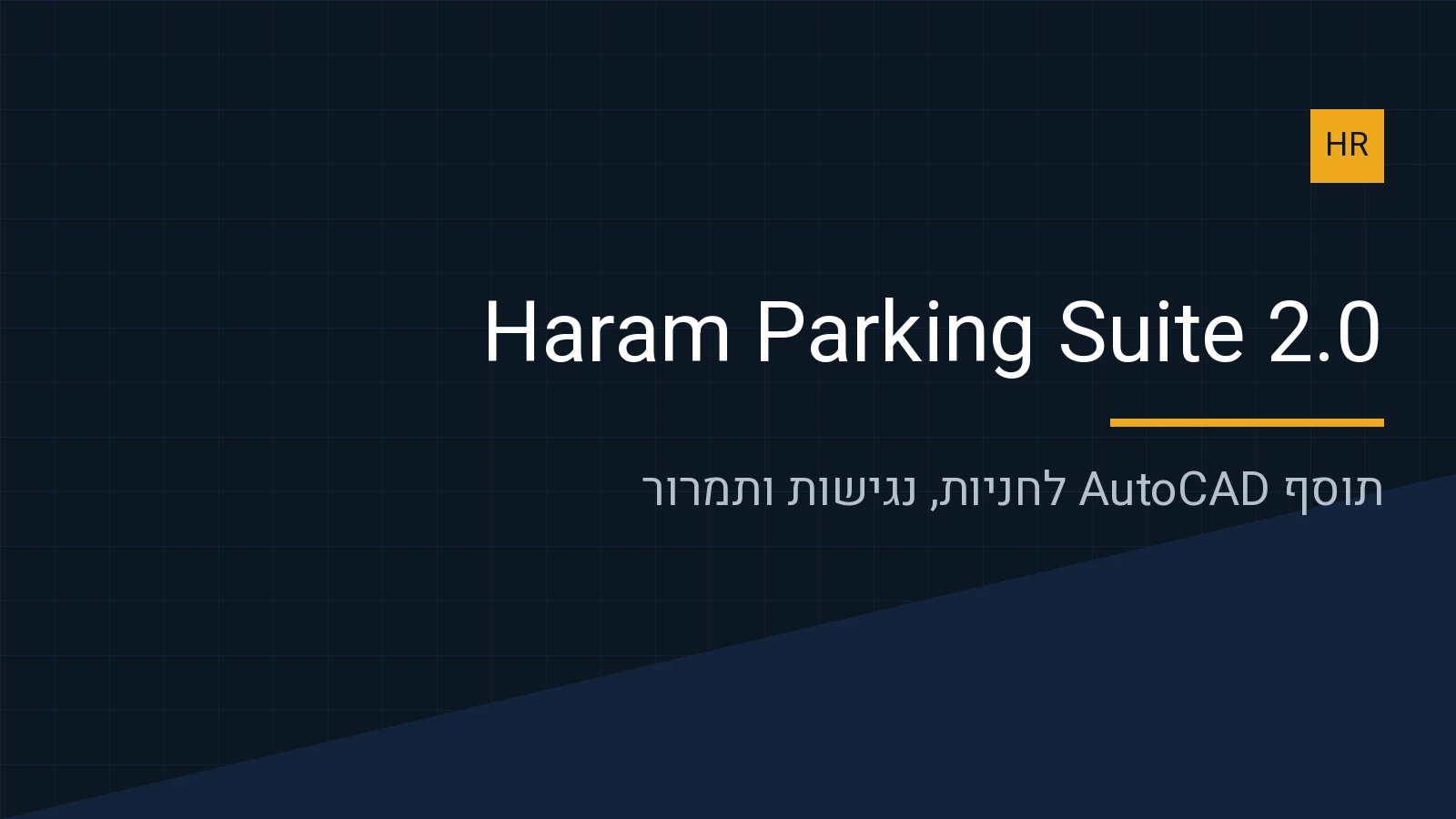 Haram Parking Suite 2.0 – תוסף AutoCAD לחניות ונגישות